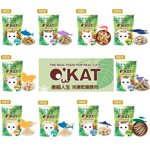 美喵人生。冷凍乾燥原肉 (1)