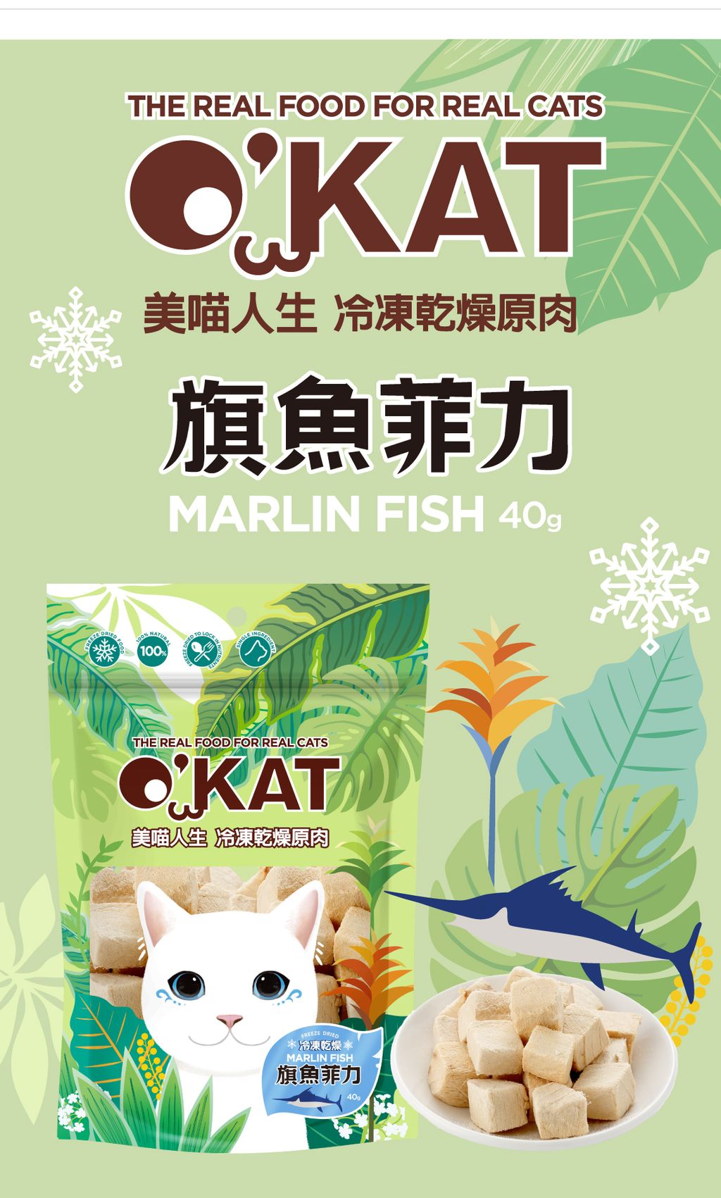 美喵人生。冷凍乾燥原肉 (4)