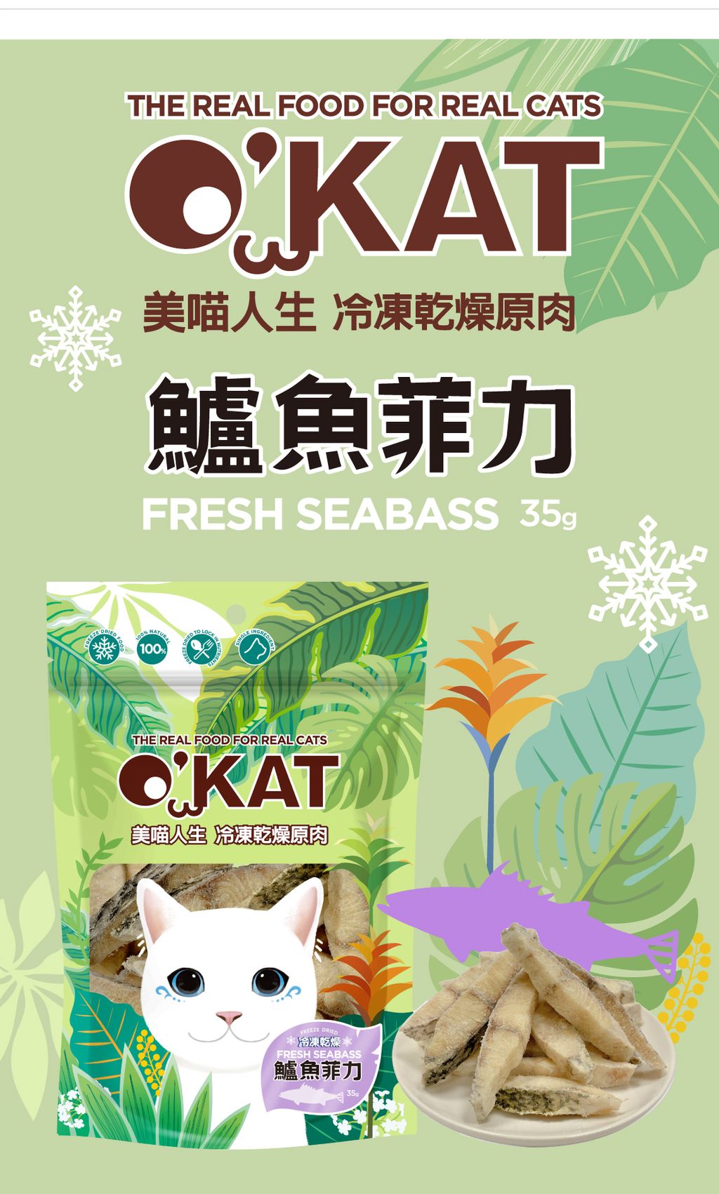 美喵人生。冷凍乾燥原肉 (20)