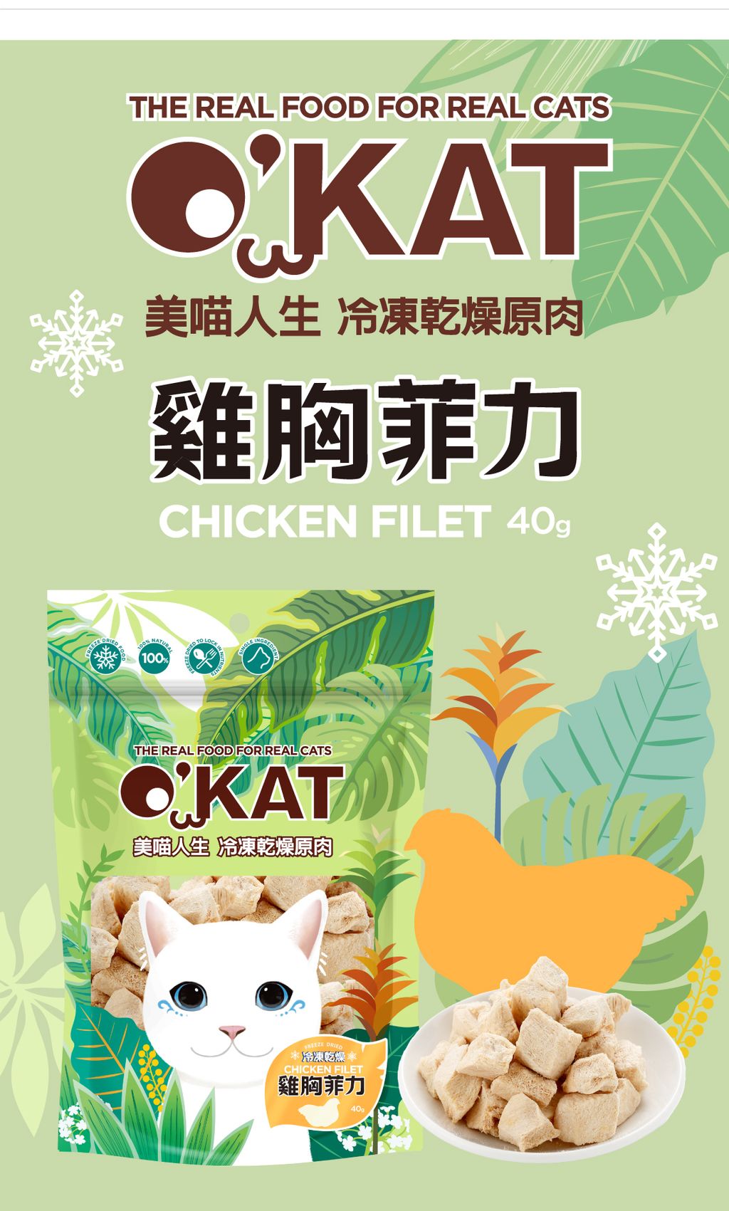 美喵人生。冷凍乾燥原肉 (18)