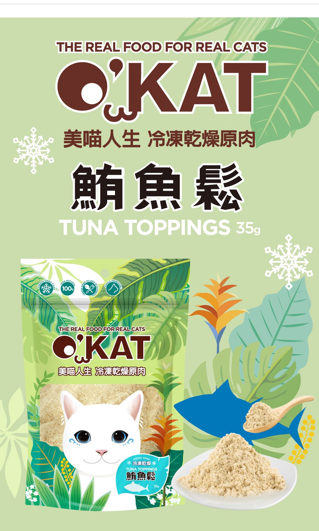 美喵人生。冷凍乾燥原肉 (14)