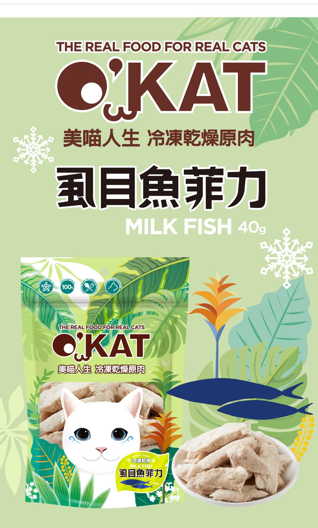 美喵人生。冷凍乾燥原肉 (8)