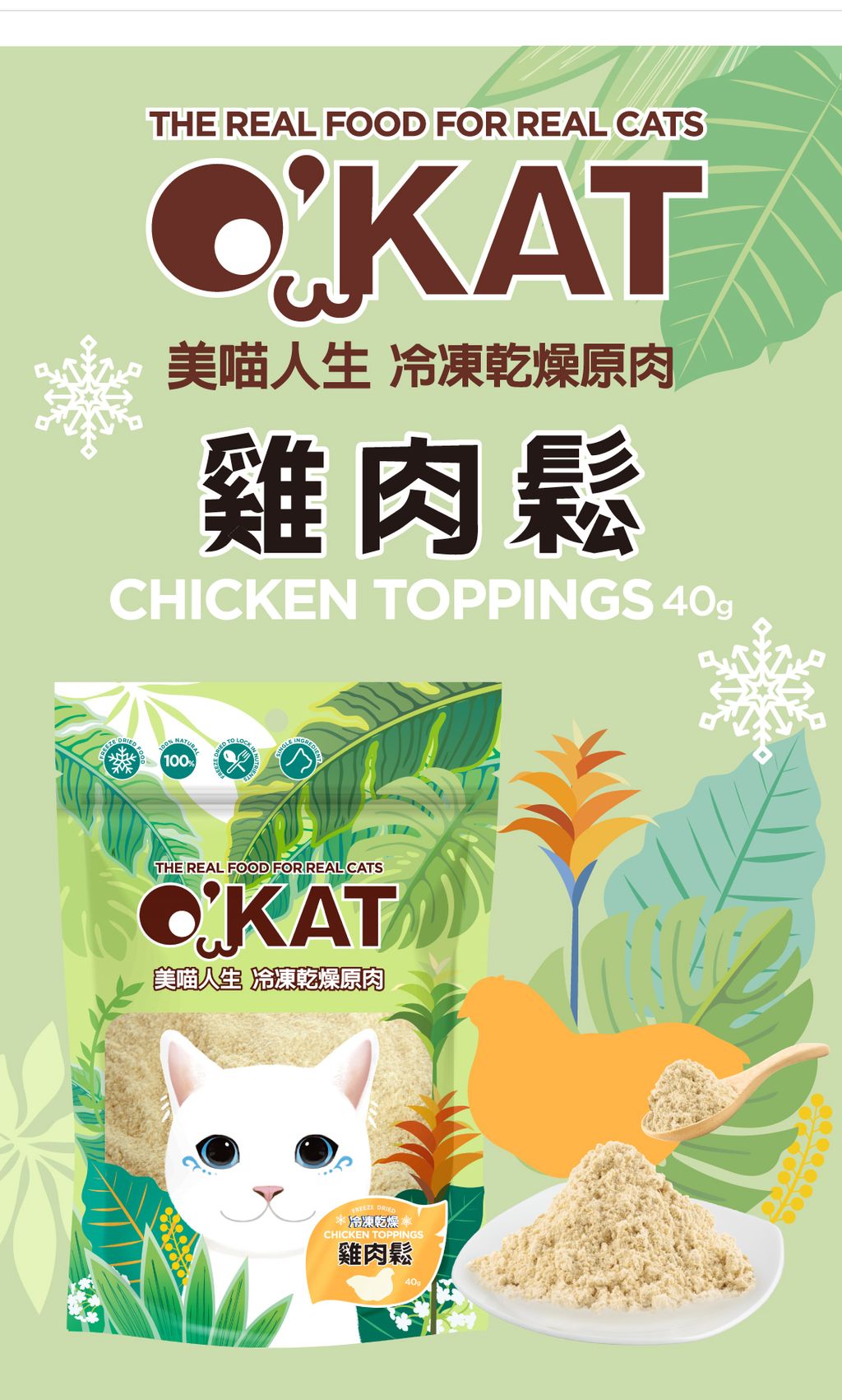 美喵人生。冷凍乾燥原肉 (16)