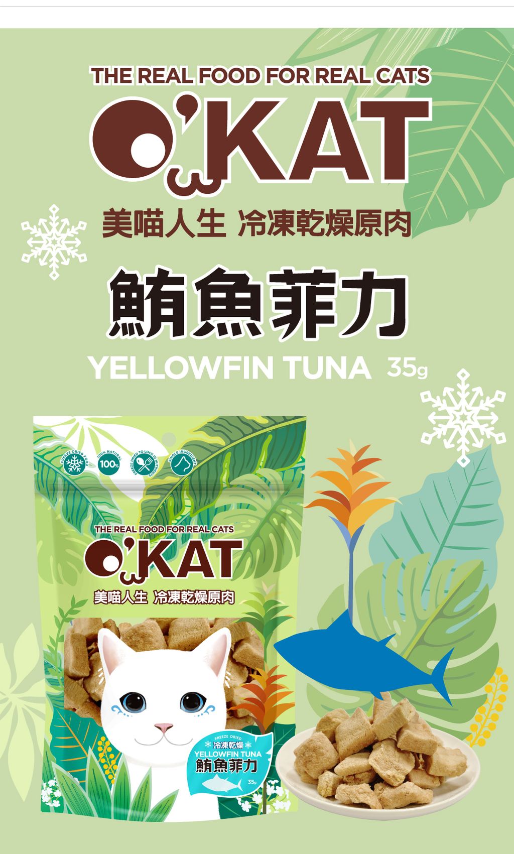 美喵人生。冷凍乾燥原肉 (12)