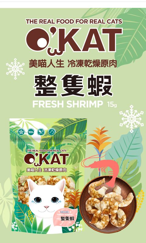 美喵人生。冷凍乾燥原肉 (2)