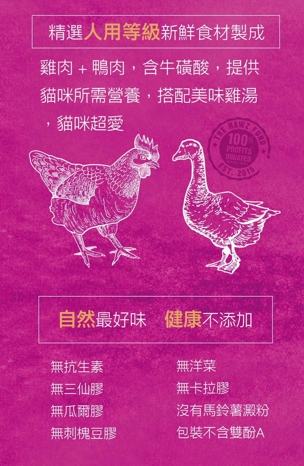 RAWZ 納茲 無膠主食罐 (5)