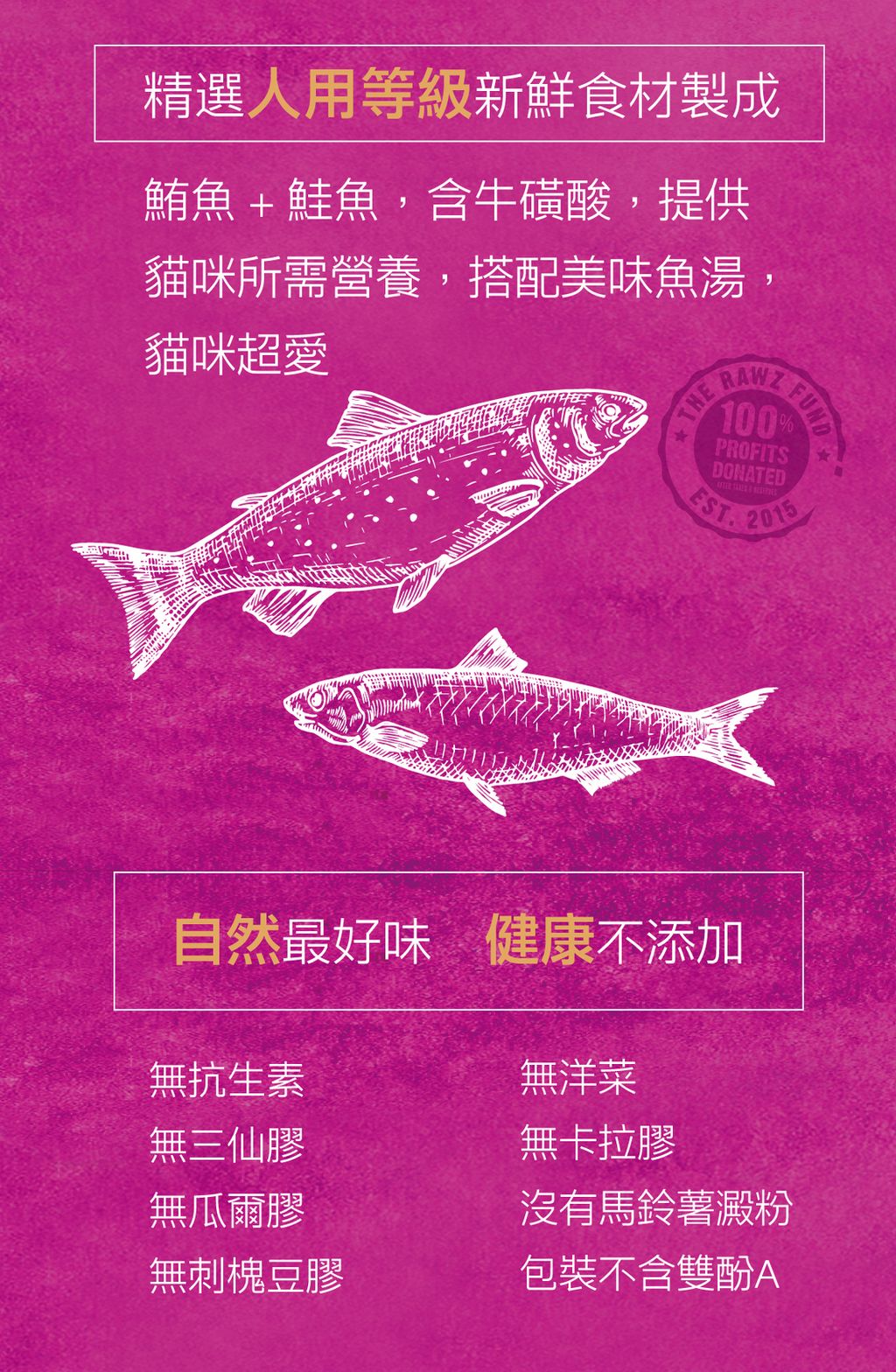 RAWZ 納茲 無膠主食罐 (11)