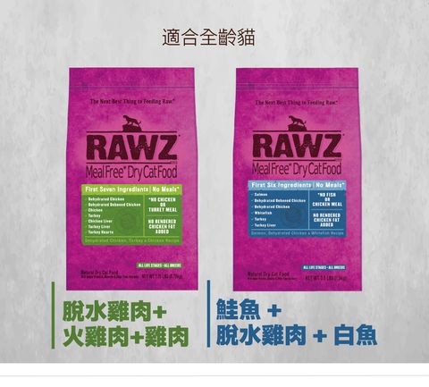 RAWZ 納茲 全鮮肉無榖自然貓糧 (9)