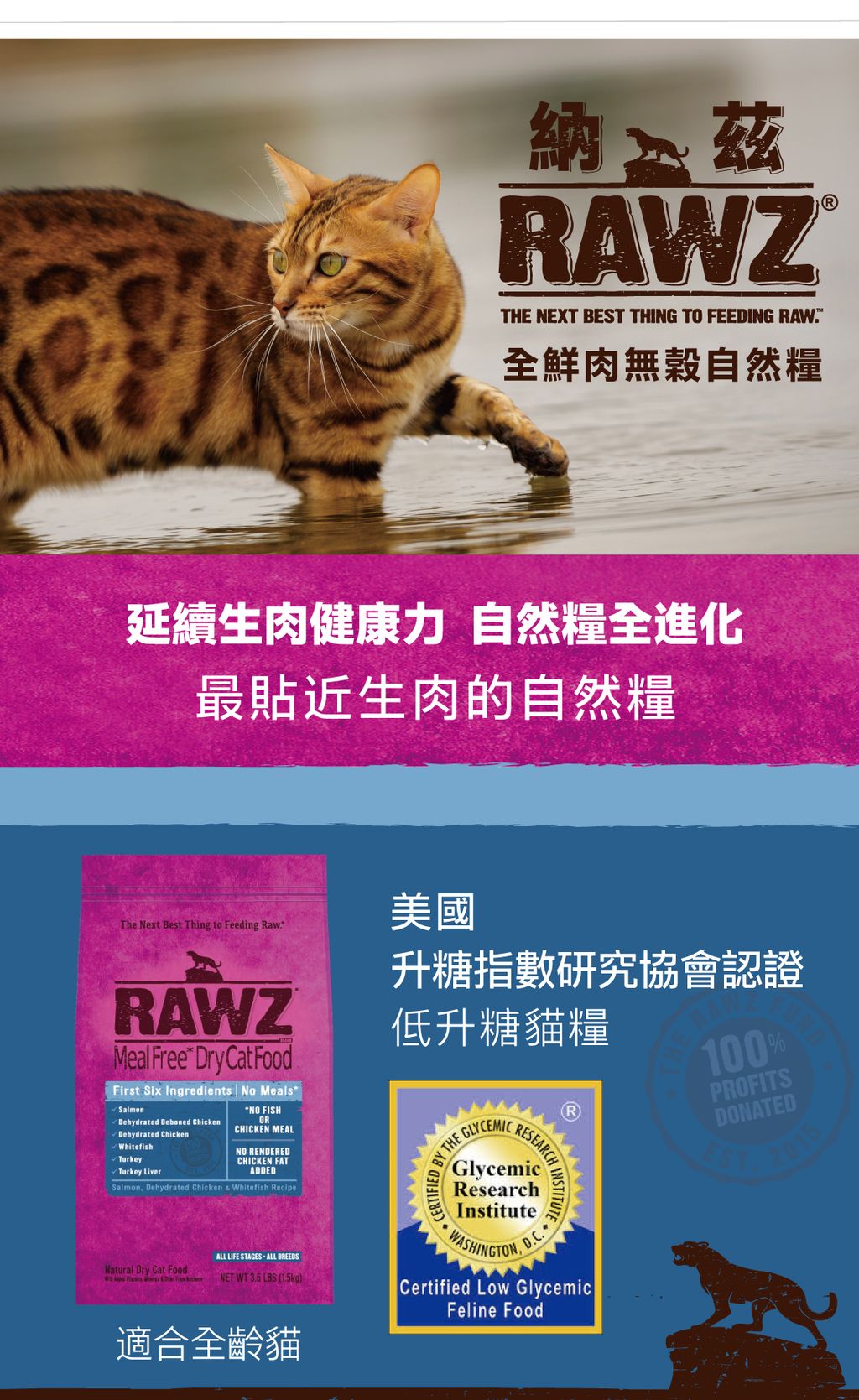 RAWZ 納茲 全鮮肉無榖自然貓糧 (5)