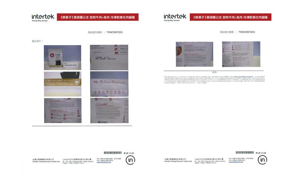 鮮鼻子 冷凍乾燥生肉貓糧 (13)