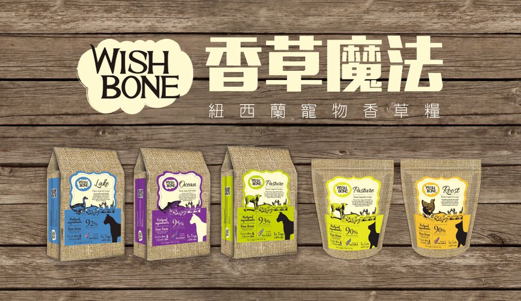 香草魔法 無穀貓香草糧 (5)