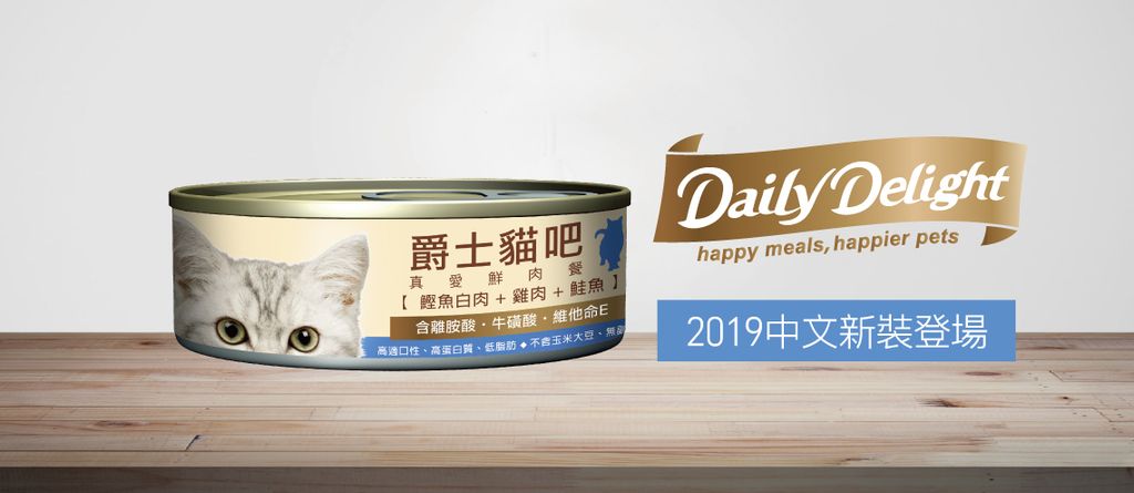 爵士貓吧鮮肉餐 (3)