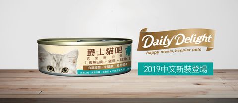 爵士貓吧鮮肉餐 (1)