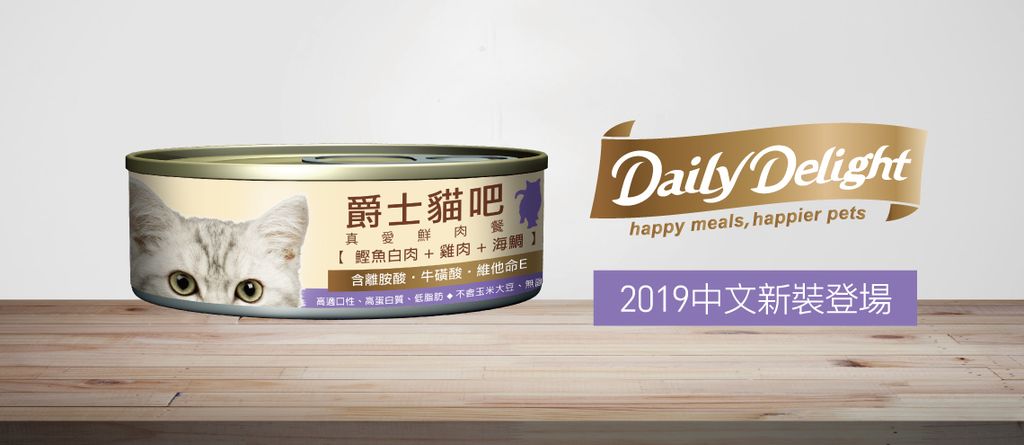 爵士貓吧鮮肉餐 (8)