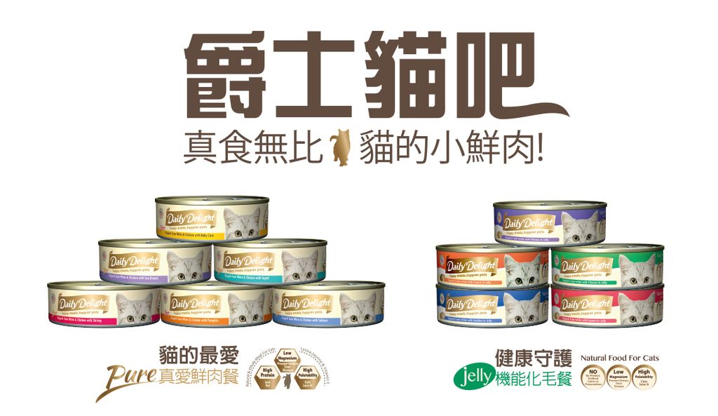 爵士貓吧鮮肉餐 (13)