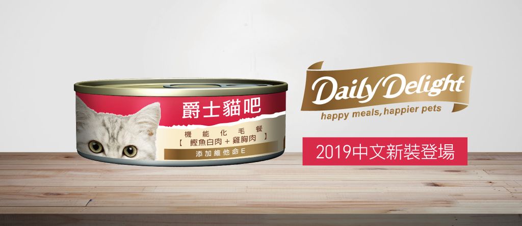 爵士貓吧化毛餐 (1)