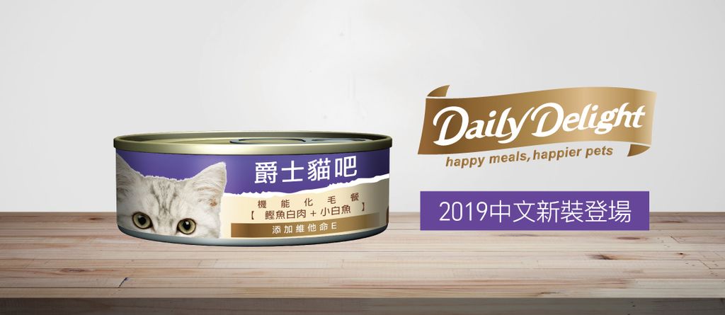 爵士貓吧化毛餐 (6)