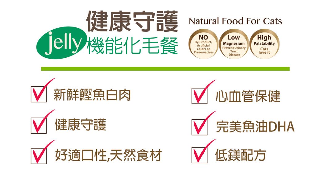 爵士貓吧化毛餐 (9)