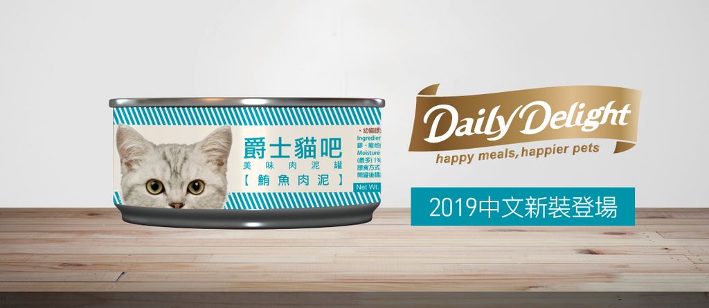 爵士貓吧肉泥罐 (4)