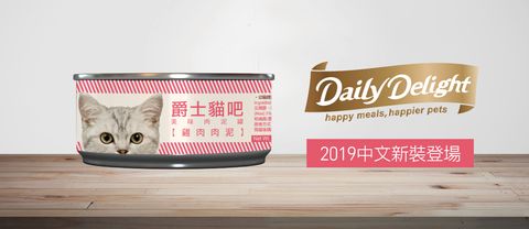 爵士貓吧肉泥罐 (2)