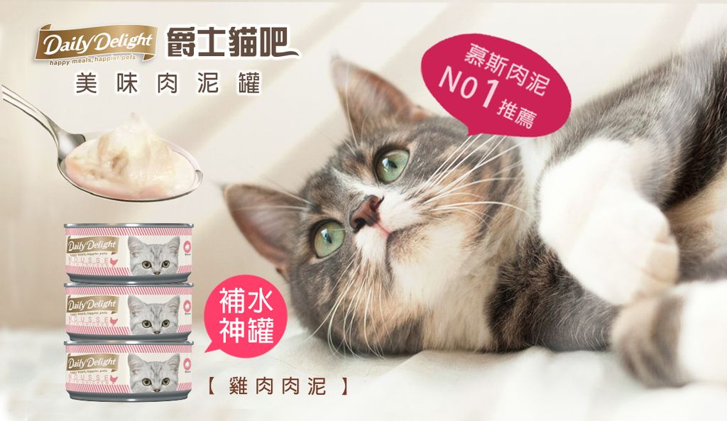 爵士貓吧肉泥罐 (3)