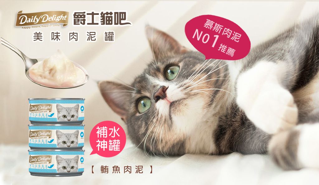 爵士貓吧肉泥罐 (5)