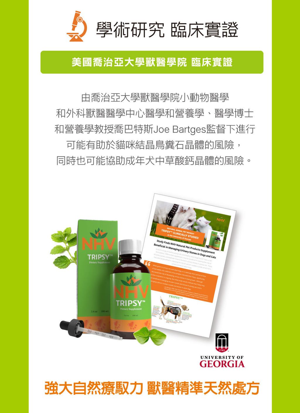 腎臟膀胱泌尿照護營養飲 (3)