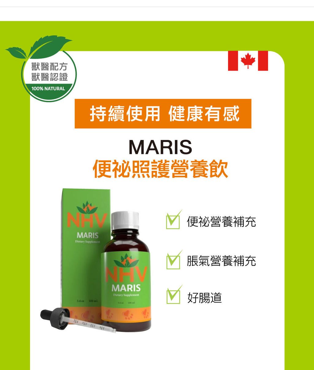 便祕照護營養飲 (2)