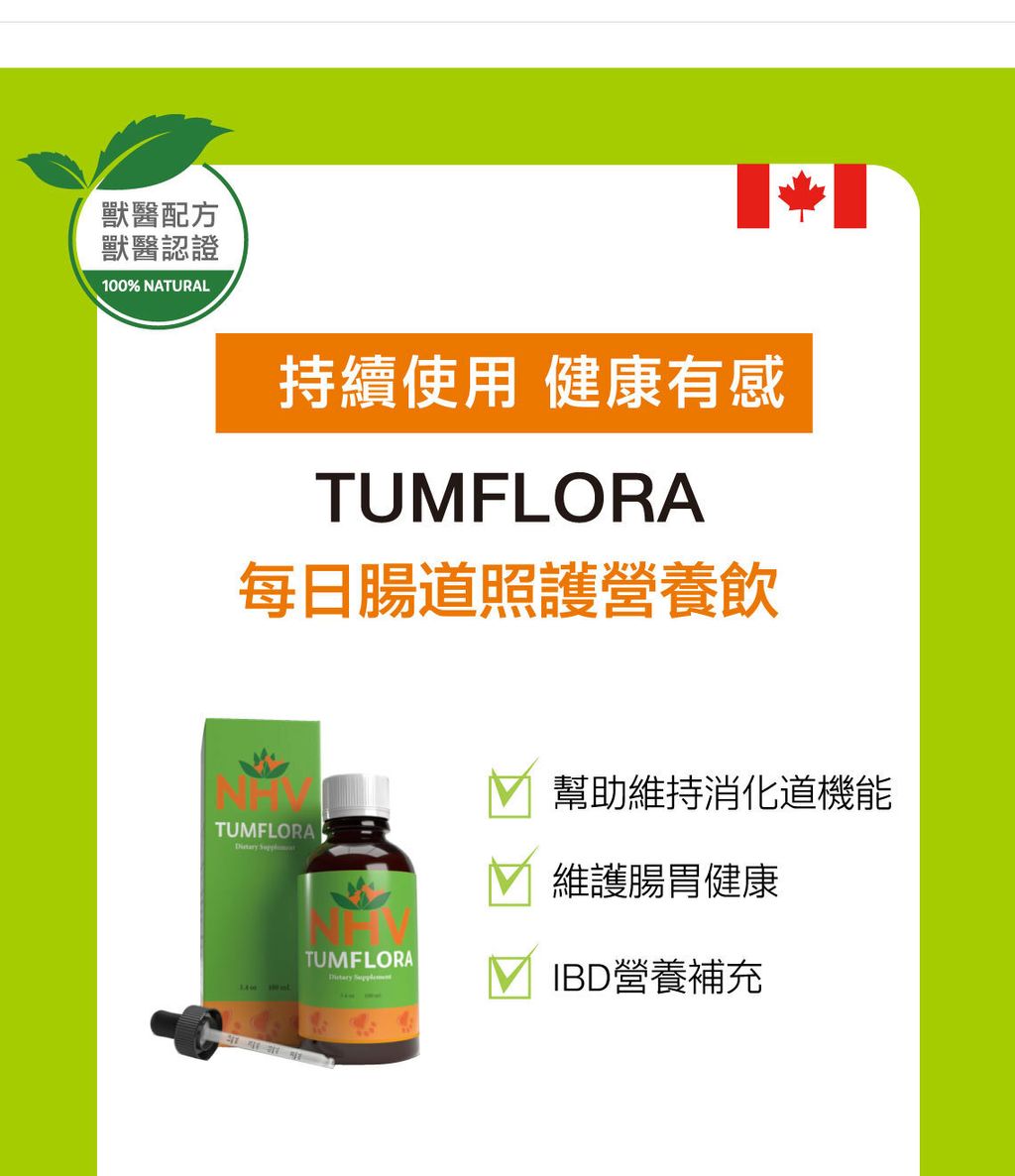 每日腸道照護營養飲 (2)