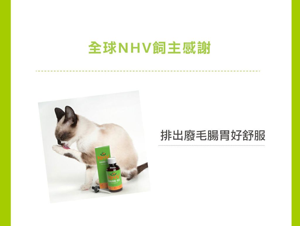 毛球OUT照護營養飲 (5)