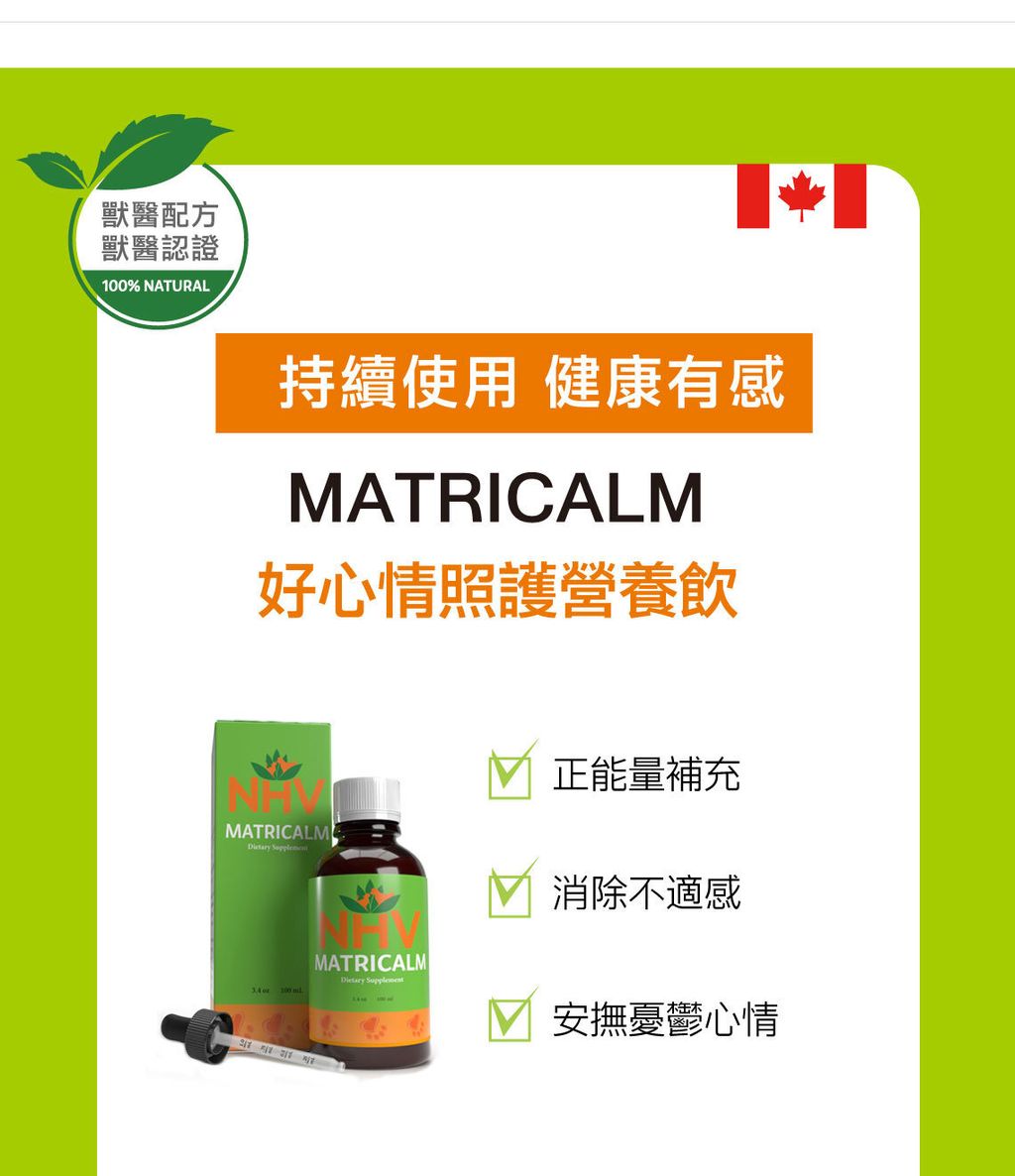 好心情照護營養飲 (2)