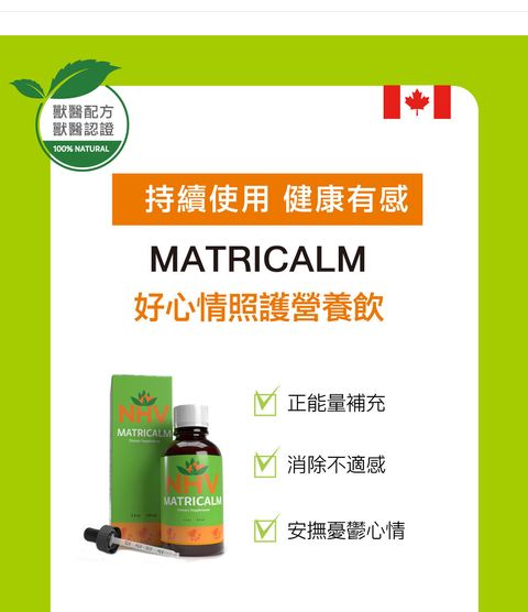 好心情照護營養飲 (2)