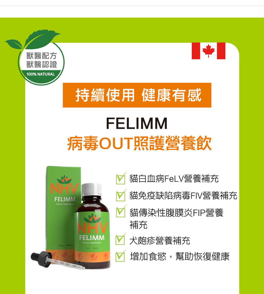 病毒OUT照護營養飲 (2)