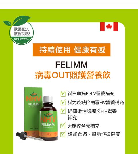 病毒OUT照護營養飲 (2)