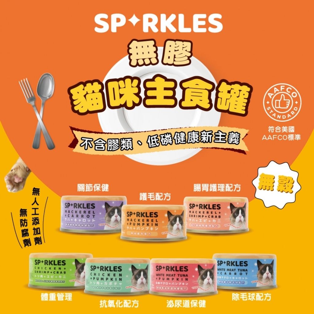 無膠貓咪主食罐_鯖魚+南瓜 (3)