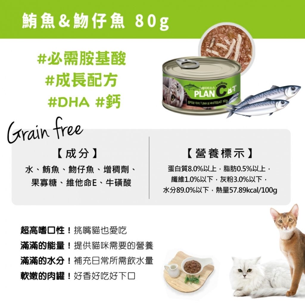 鮪魚_吻仔魚_80g (3)