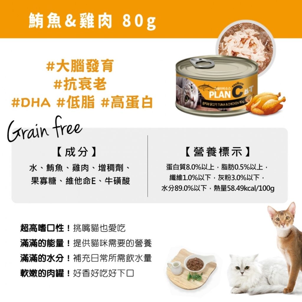 鮪魚_雞肉_80g (3)