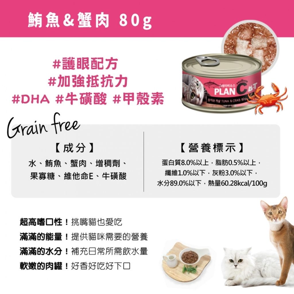 鮪魚_蟹肉_80g (3)