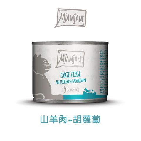 山羊肉+胡蘿蔔 (1)