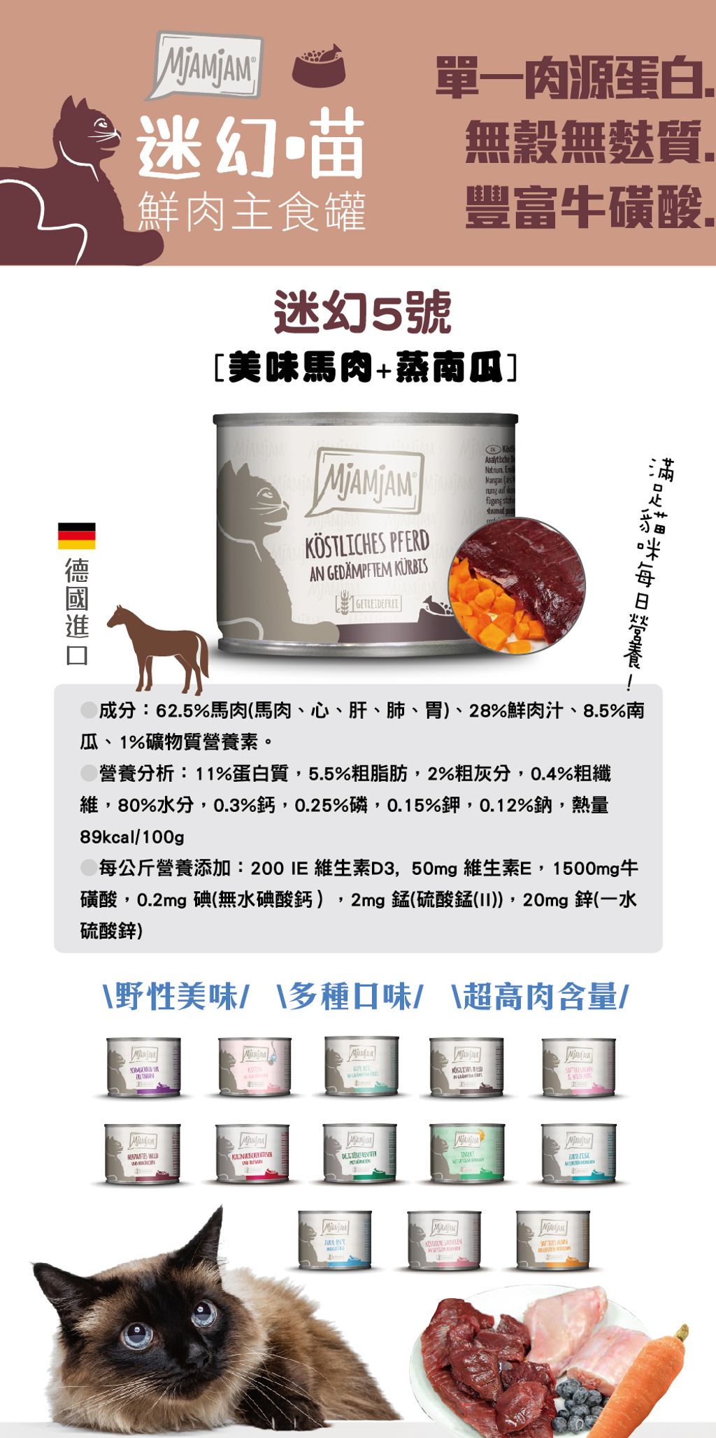 美味馬肉+蒸南瓜 (3)