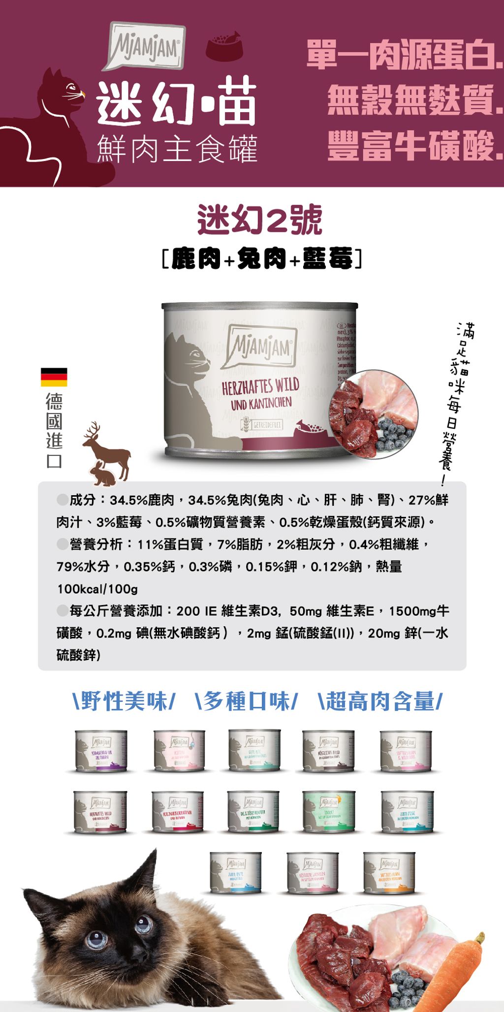 鹿肉+兔肉+藍莓 (2)