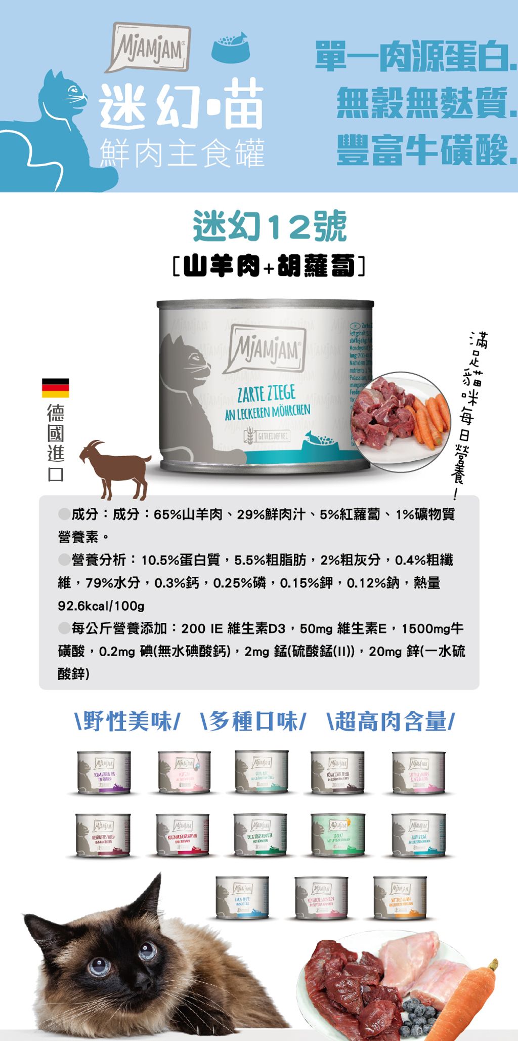 山羊肉+胡蘿蔔 (3)