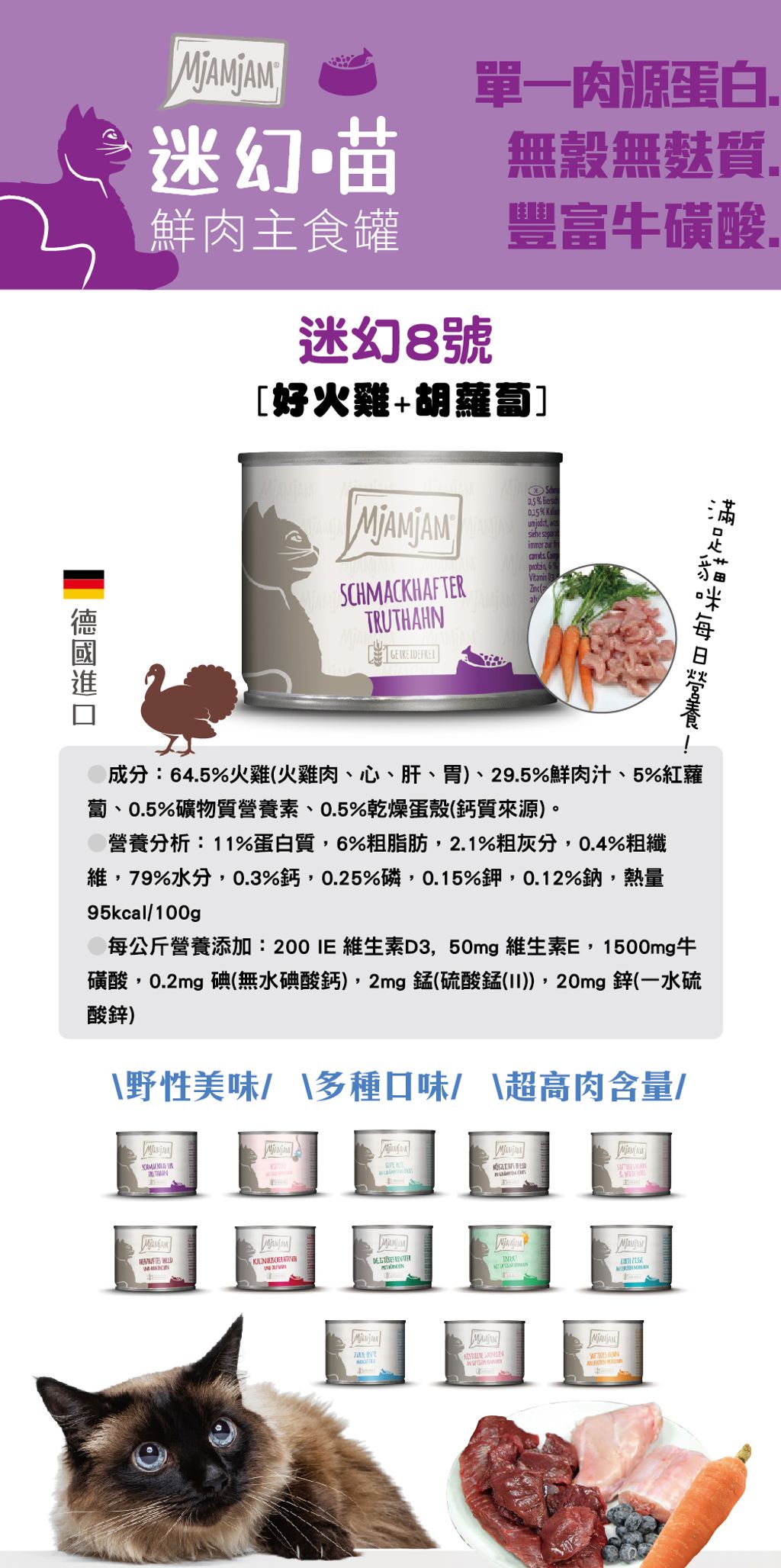 好火雞+胡蘿蔔 (3)