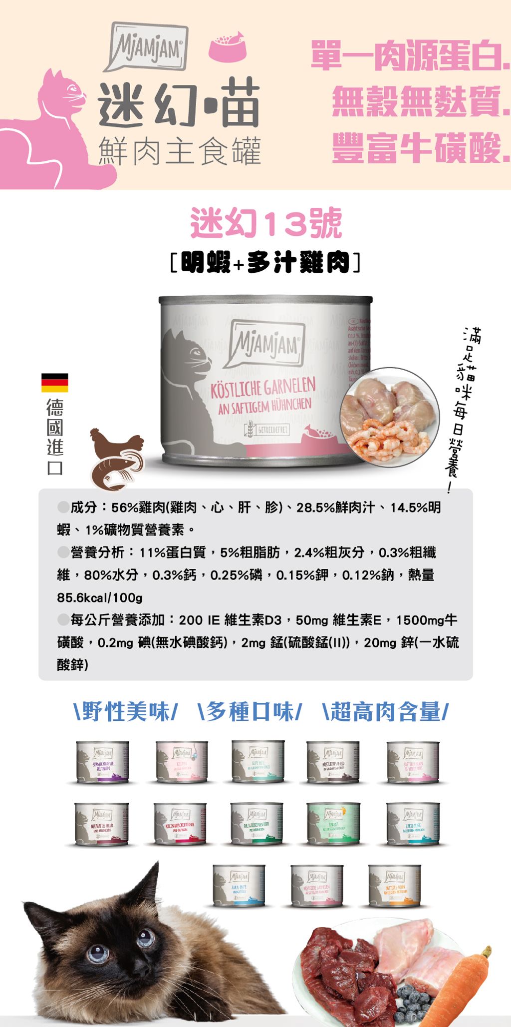 明蝦+多汁雞肉 (3)