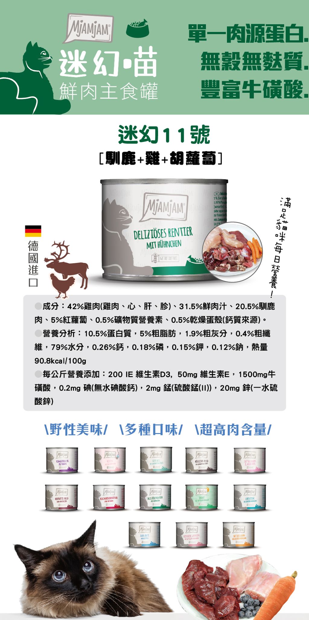 馴鹿+雞+胡蘿蔔 (3)