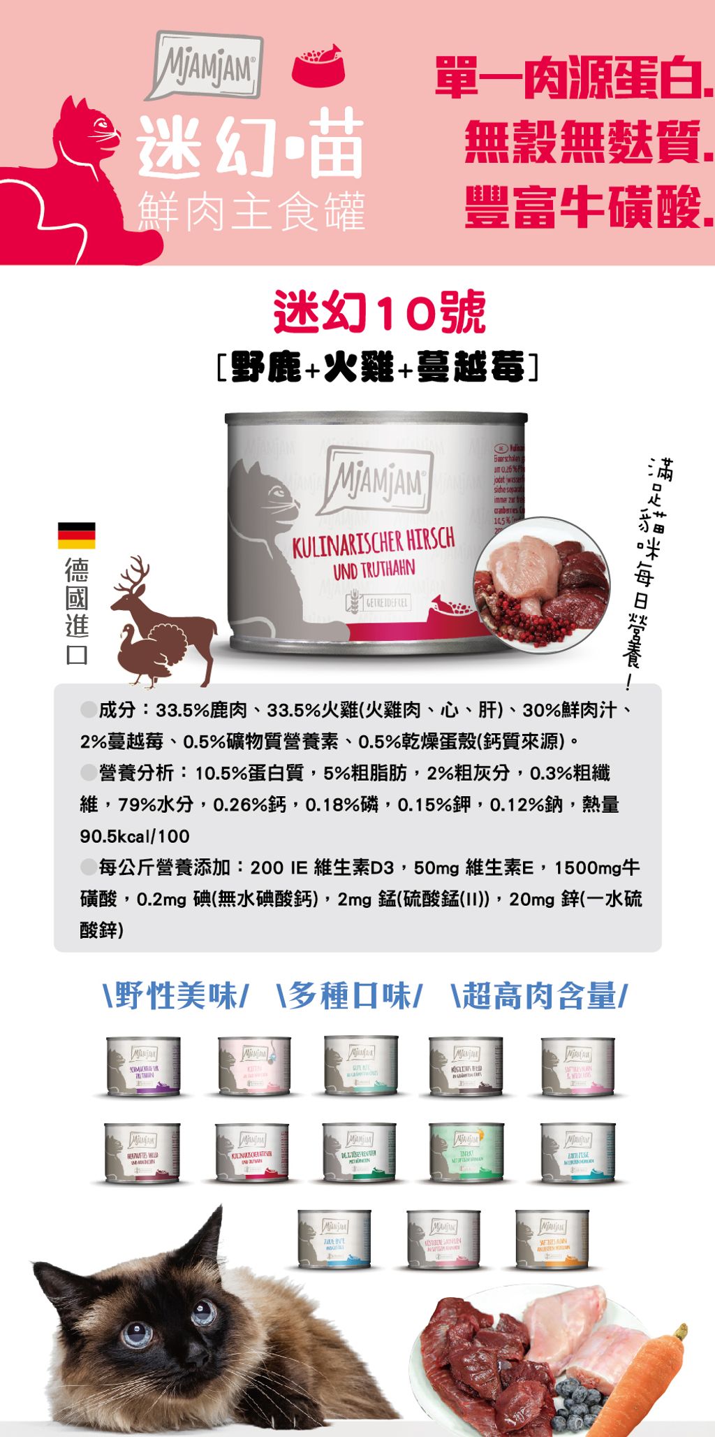 野鹿+火雞+蔓越莓 (3)