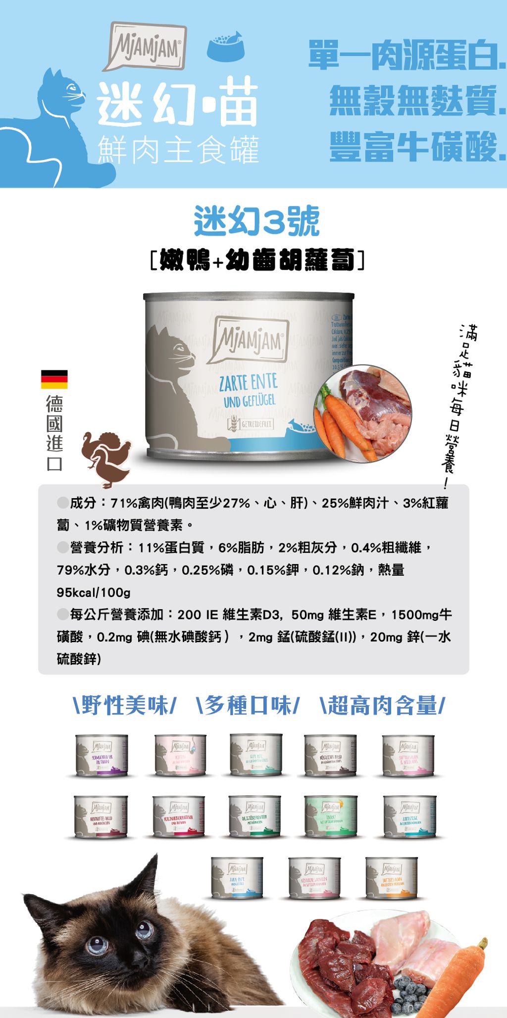 嫩鴨+幼齒胡蘿蔔 (2)