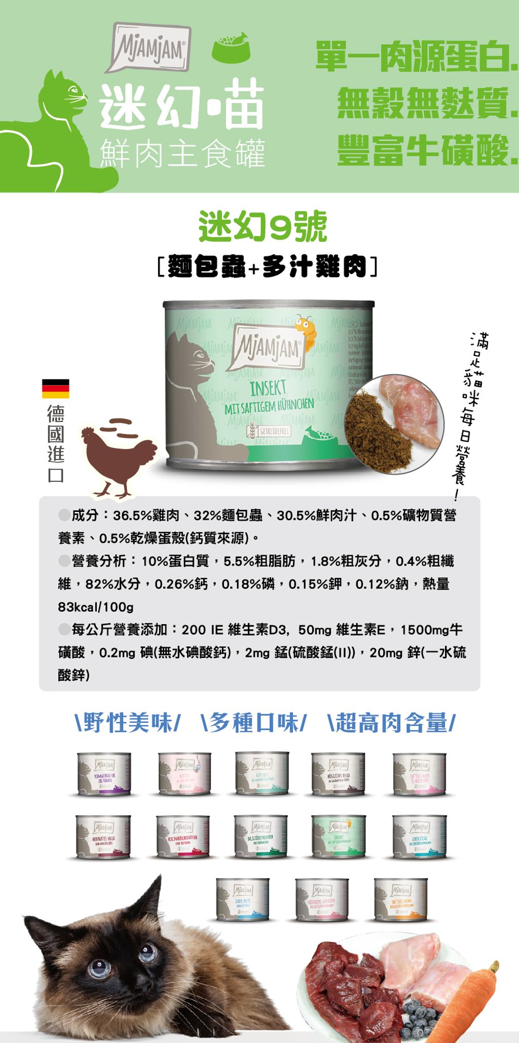 麵包蟲+多汁雞肉 (3)