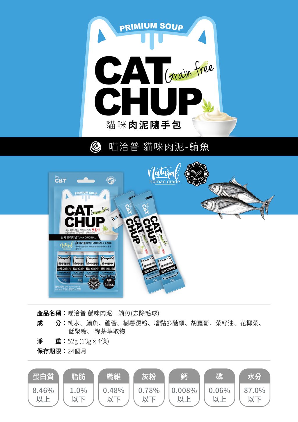 4P_Tuna Original-中-05