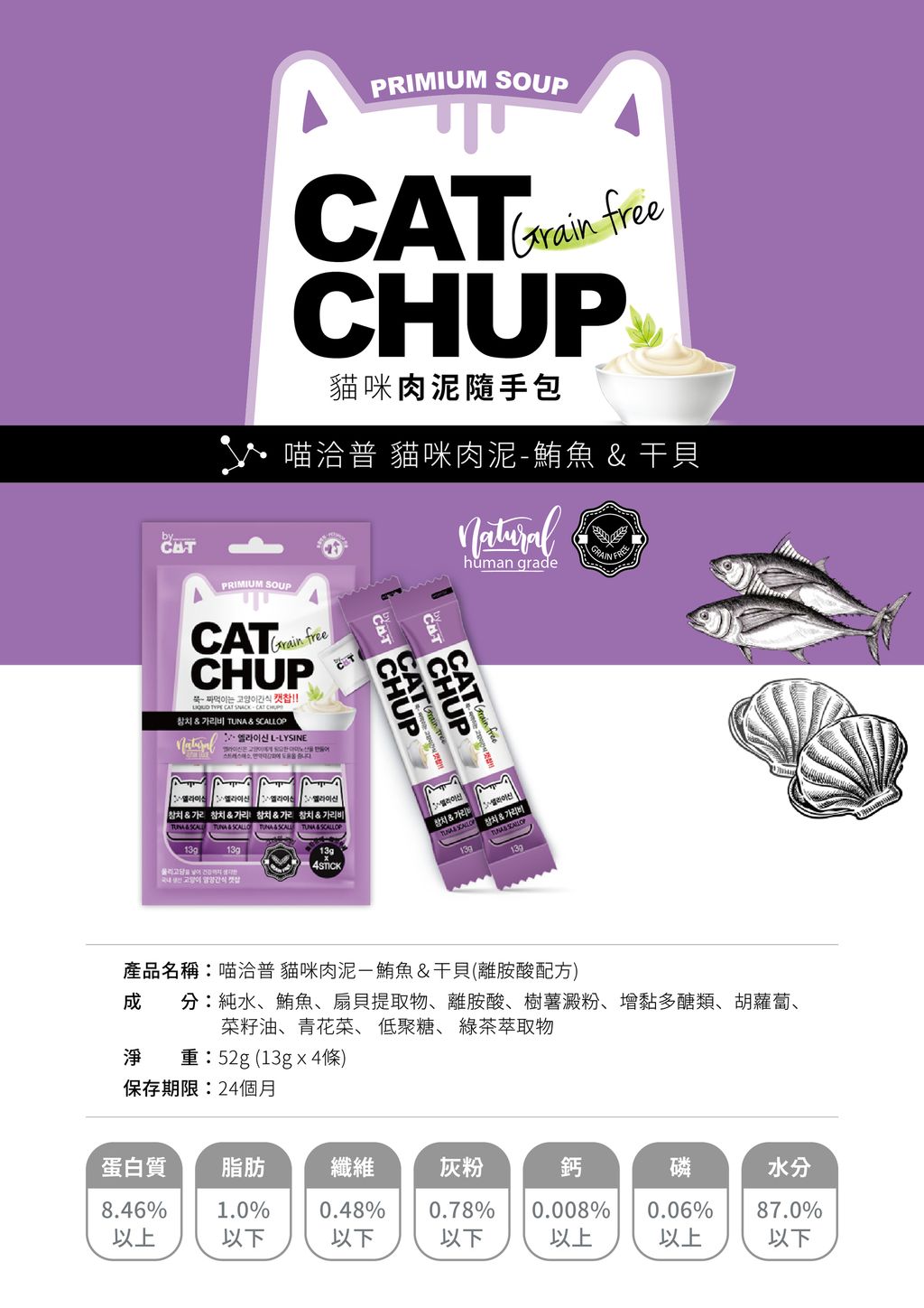 4P_Tuna and Scallop-中-05